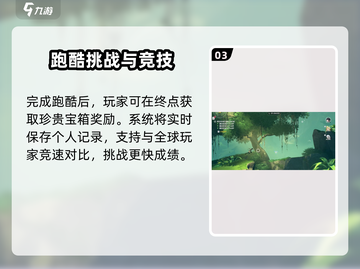 鸣潮🔥横版跑酷隐藏玩法大曝光！游戏技巧全在这👇截图4
