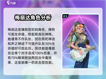 众神派对🔥四星角色推荐，这些强力角色不容错过！🎮截图4