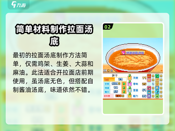 开罗拉面店自制面攻略🔥新手必看！🍜截图3