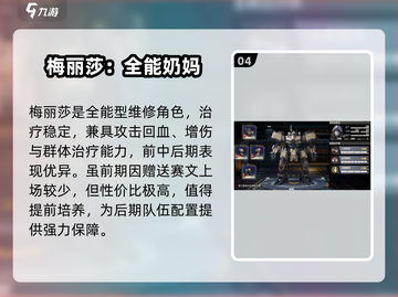 💥钢岚角色机甲全揭秘！🔥截图5