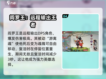 闹闹天宫🔥最强英雄推荐，助你轻松上分！截图5