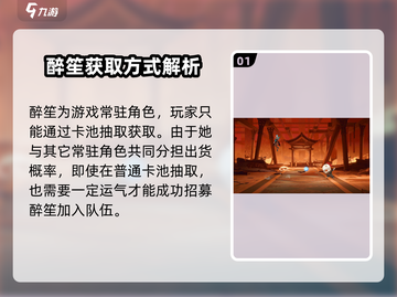 原神：归龙潮醉笙获取方式大曝光！💥截图2
