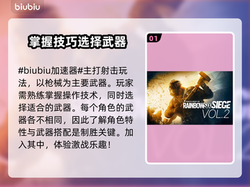 彩虹六号🔥超好玩！价格低廉速来体验💥截图2