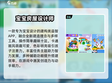 🔥2025最火建构游戏下载🎮截图7