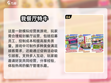 🔥2025最受欢迎的餐厅扩建游戏合集🎮截图5
