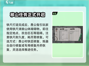 鬼谷八荒🔥铁尺寻踪任务完成攻略💎截图4
