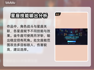 星界战士选英雄攻略🌟游戏党必看！截图3