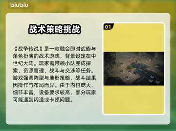 💥战争传说卡死闪退？速看解决方法！🎮截图2