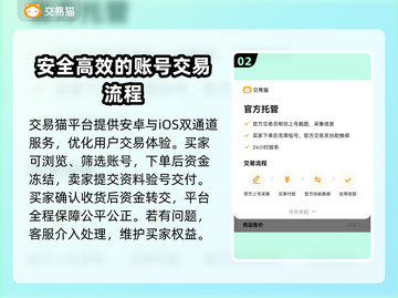 自由之刃账号交易平台推荐🔥游戏党必看！🎮截图3