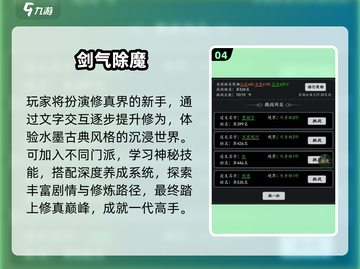 🔥2024最火修真手游TOP榜💥截图5