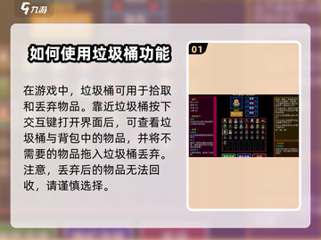 代号街区🔥清理背包大揭秘，扔东西技巧全在这！截图2
