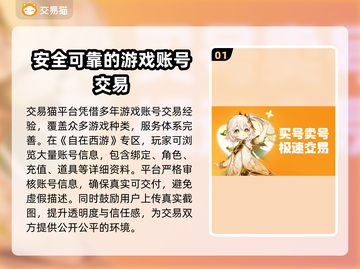 自在西游账号交易平台推荐💥游戏党必看！🔥截图2