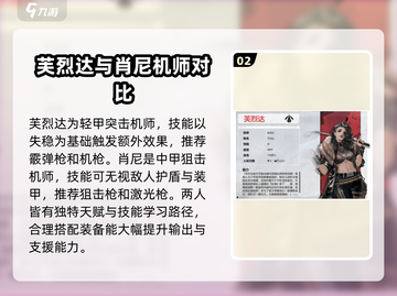 钢岚✨新手必看！SSR角色十连选择大揭秘🔥截图3