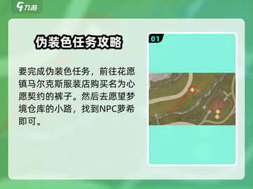 无限暖暖✨：灵感伪装色完成攻略来了！截图2