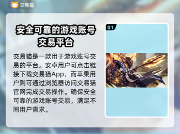 王者账号交易平台推荐🎉买号卖号安全又放心王者荣耀截图2
