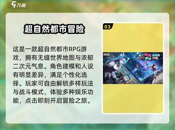 异环开发商竟是它！游戏玩法全揭秘🔥截图4
