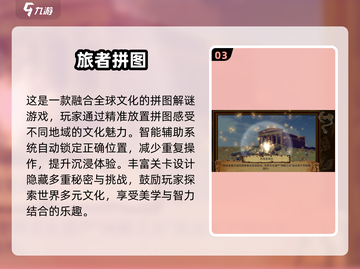 专注力训练神器！💥100个超有趣小游戏合集🎉截图4