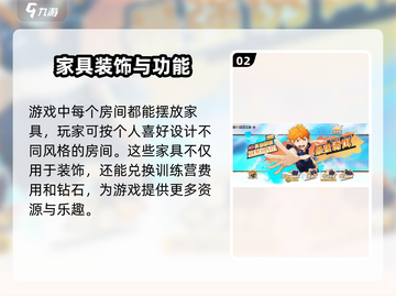 排球少年手游🔥集训基地玩法大揭秘！⚡截图3
