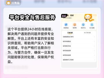 游戏号交易平台推荐🔥保障多又安全！🎮截图5