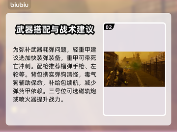 绝地潜兵2止息🔥地狱潜兵2止息介绍来啦！💥截图3