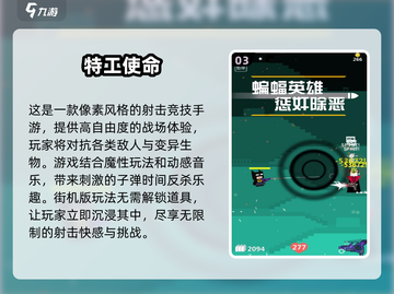 🔥2025最🔥特工游戏下载推荐🎮截图4
