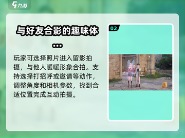 无限暖暖互动道具大揭秘！游戏党必看🔥截图3