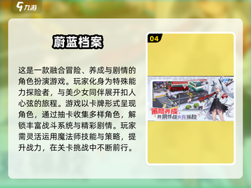 2024超🔥二次元手游推荐！玩到停不下来🎉截图5