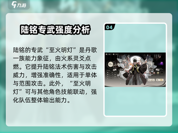 wildfire陆铭超神玩法🔥游戏攻略来了！截图5