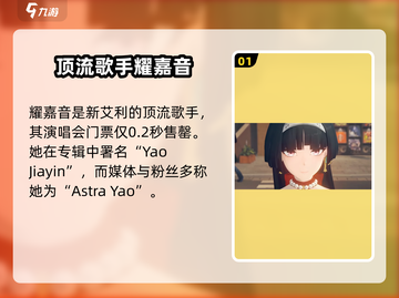 绝区零🔥耀嘉音登场时间大曝光！🎉截图2