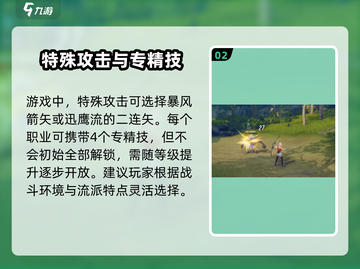 《星痕共鸣》战斗机制大揭秘💥截图3