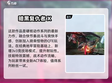 暗黑游戏合集💥2025必玩🔥下载推荐截图2