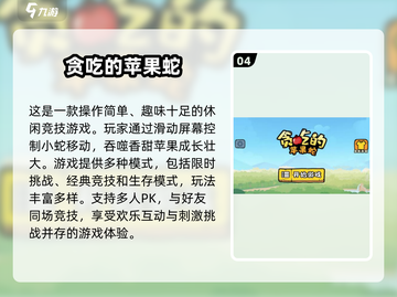 🔥双人贪吃蛇大战！2025最热对战手游排行榜🎮截图5