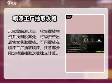 萤火突击通用喷漆💎免费获取方法大公开！🔥截图3