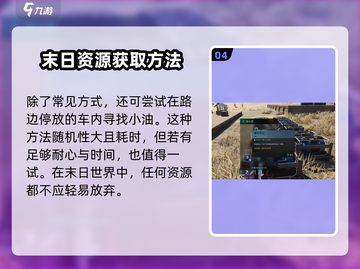七日世界💡小油获取秘籍💥玩家必看！截图5