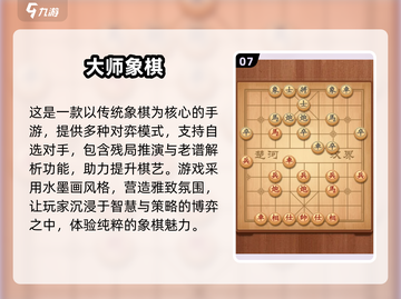 🎯2025最🔥象棋游戏排行！ Chess大师快来下载对战截图8