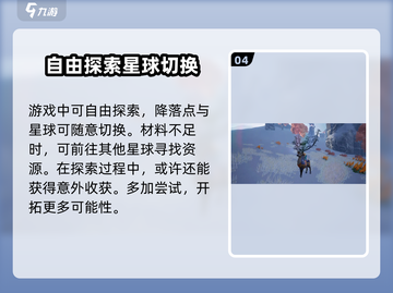 创造吧我们的星球🔥翔翼物品详情曝光！游戏中必备神器截图5