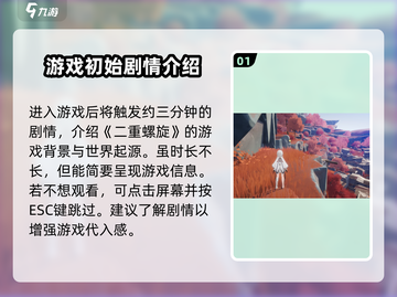 二重螺旋⚡烧脑解谜游戏，好玩到停不下来！截图2