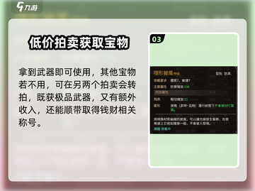 大侠立志传🔥昆仑武器获取全攻略🎉截图4