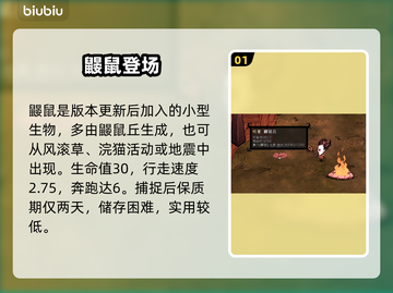 【饥荒】鼹鼠隐藏神技！💎挖宝必备截图2