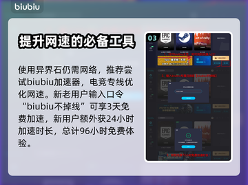 龙之信条2🔥遗忘异界石功能大揭秘！截图4