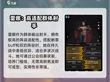 《地下城堡4》雷娜技能曝光！⚡截图3