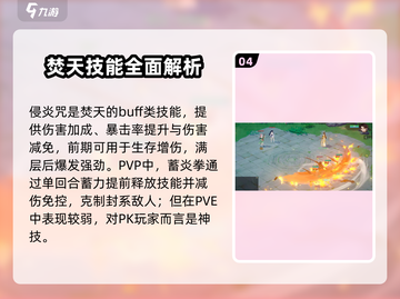 离火之境🔥：焚天木桩选择全攻略！截图5