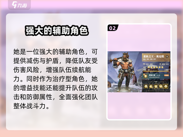 列王之剑修女🔥超强辅助，游戏必备✨截图3