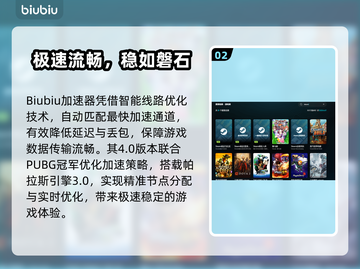 🎮幻想水浒传闪退有救了！IHD加速器选择攻略大公开🔥截图3