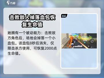 火力苏打派技能强度解析💥游戏党必看🔥截图5