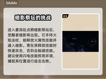 龙之信条2🔥接近觉醒者暗影打法教学截图4