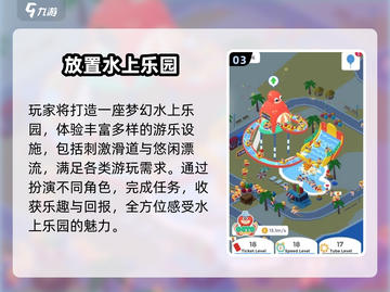 🔥2025夏日游戏大揭秘！这5个超🔥玩法你绝对不能错过！🌊🎮截图4