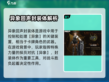 原神：异象回声封装体🔥超详细解析来了！截图2