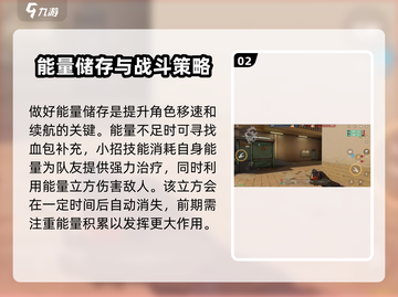 王牌战士2🔥伊瞳技能超详细攻略🌟截图3