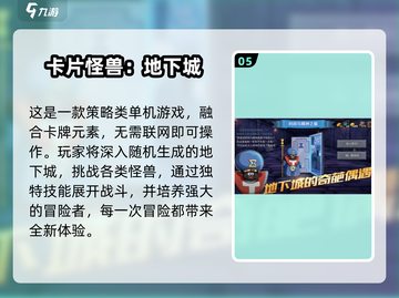 🔥2024最火抽卡游戏榜单出炉！🎮✨截图6